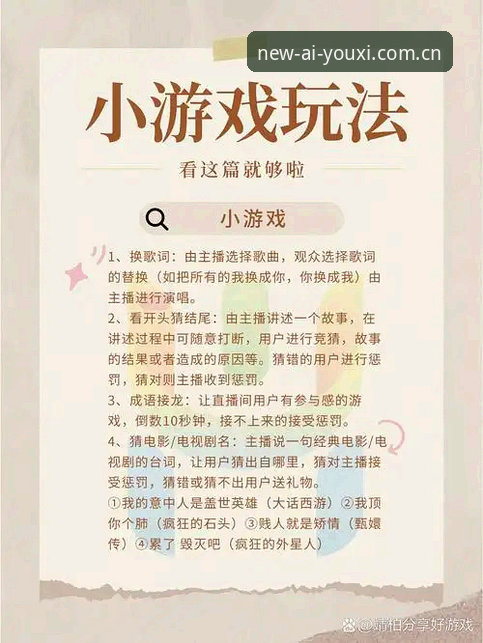 爱游戏高清直播教程全面解析：从安装到流畅观赛的技术对比与操作指南