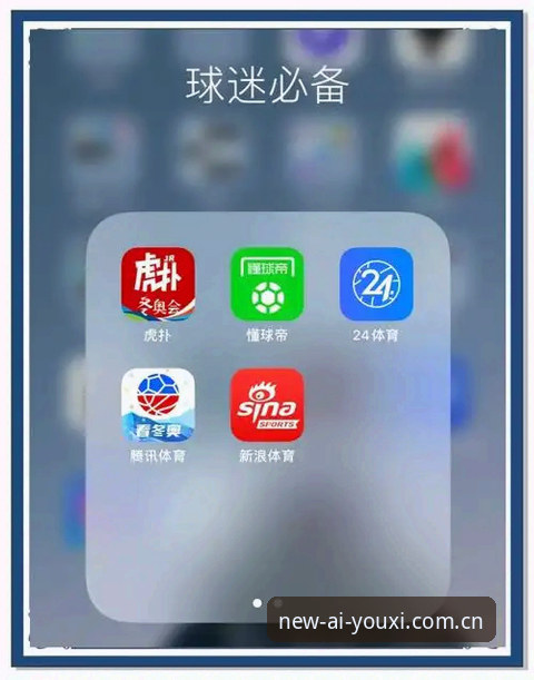 爱游戏赛场动态 手机体育APP推荐 vs 爱游戏官方登录入口2026:赛场动态追踪的体验对比