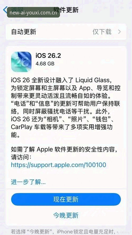 爱游戏APP怎么样iOS版？2026新版实测告诉你值不值得下载