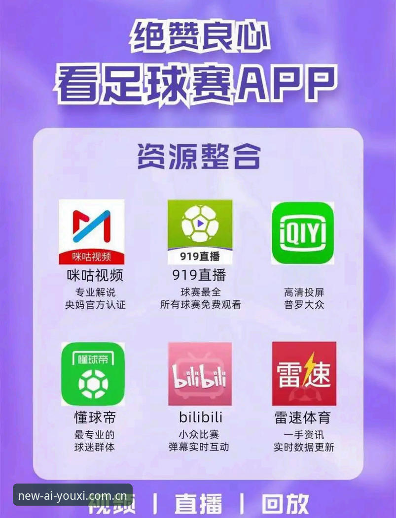 资深球迷分享：用爱游戏体育app见证维拉30年首冠的难忘之夜